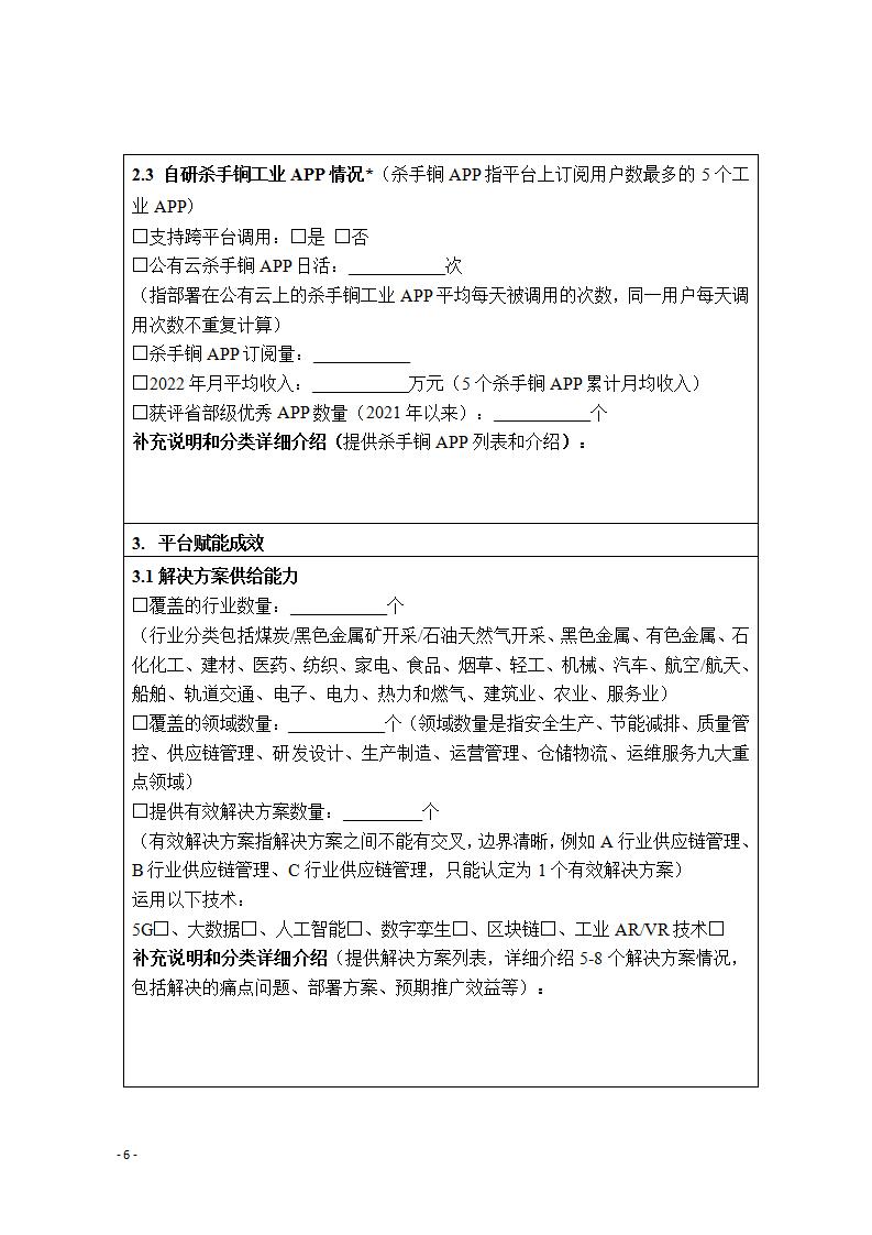 1685700017287643.jpg 2工業互聯網6-2_07.jpg