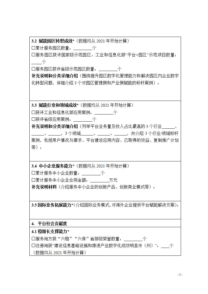1685700026274665.jpg 2工業互聯網6-2_08.jpg