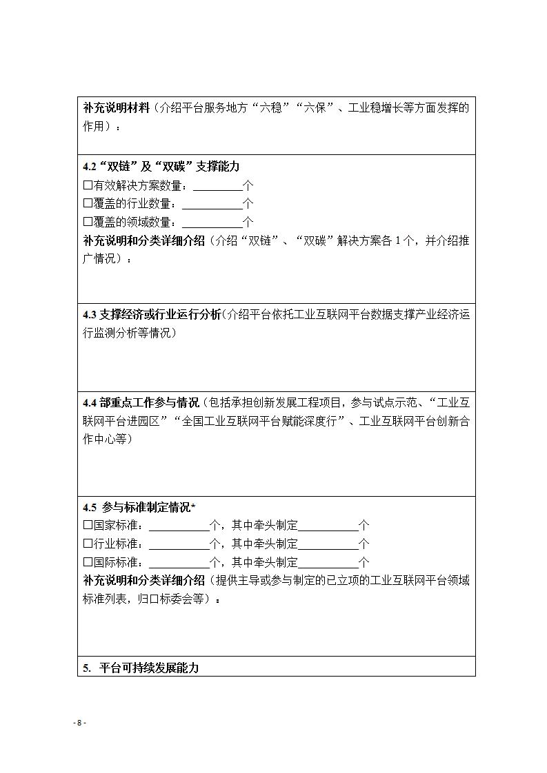 1685700039870839.jpg 2工業互聯網6-2_09.jpg