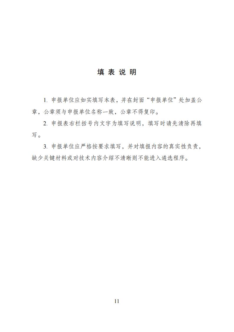 1692697591110699.jpg 8-22綠色低碳方案_10.jpg