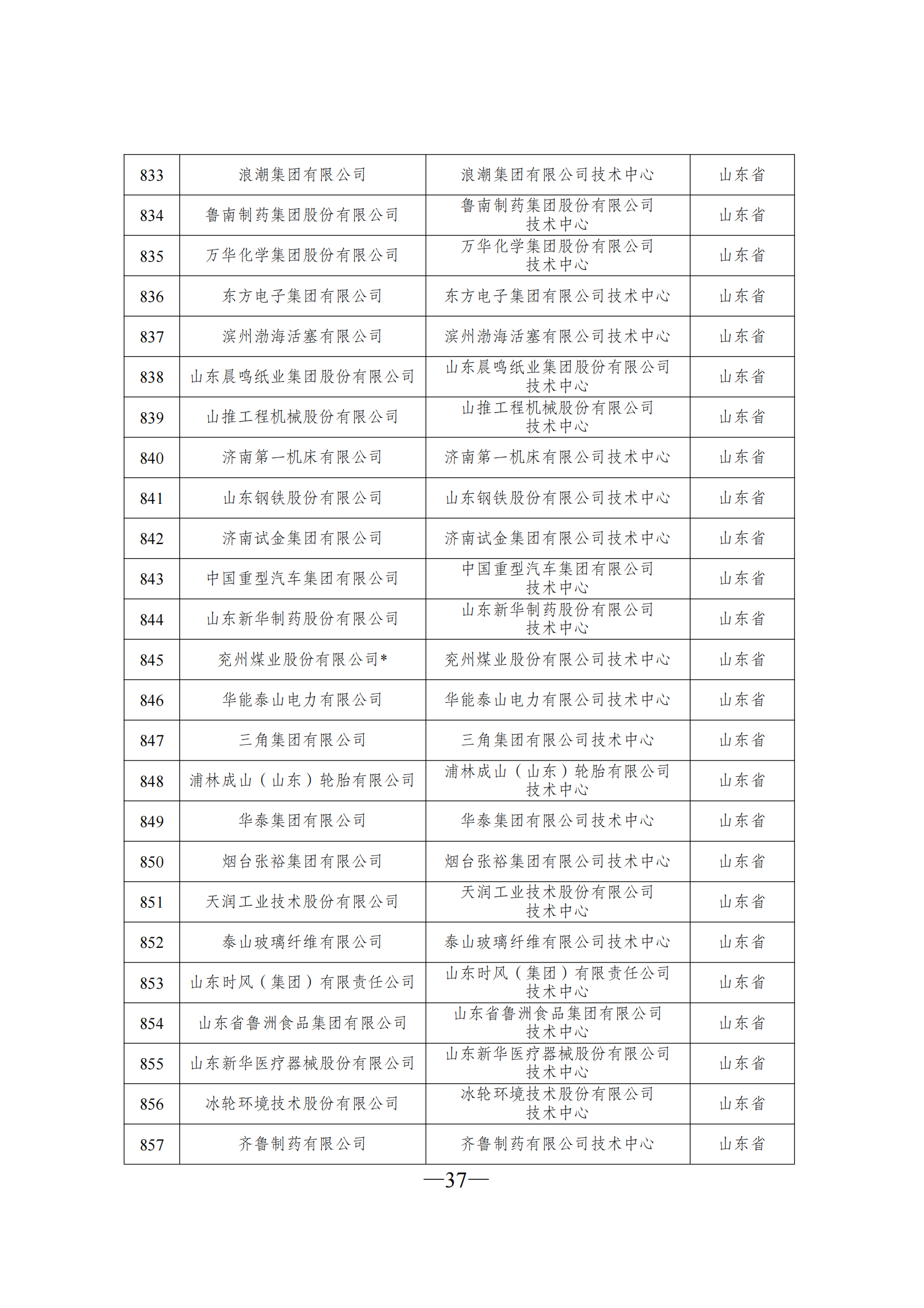 1645606906867520.png 技術中心3_36.png