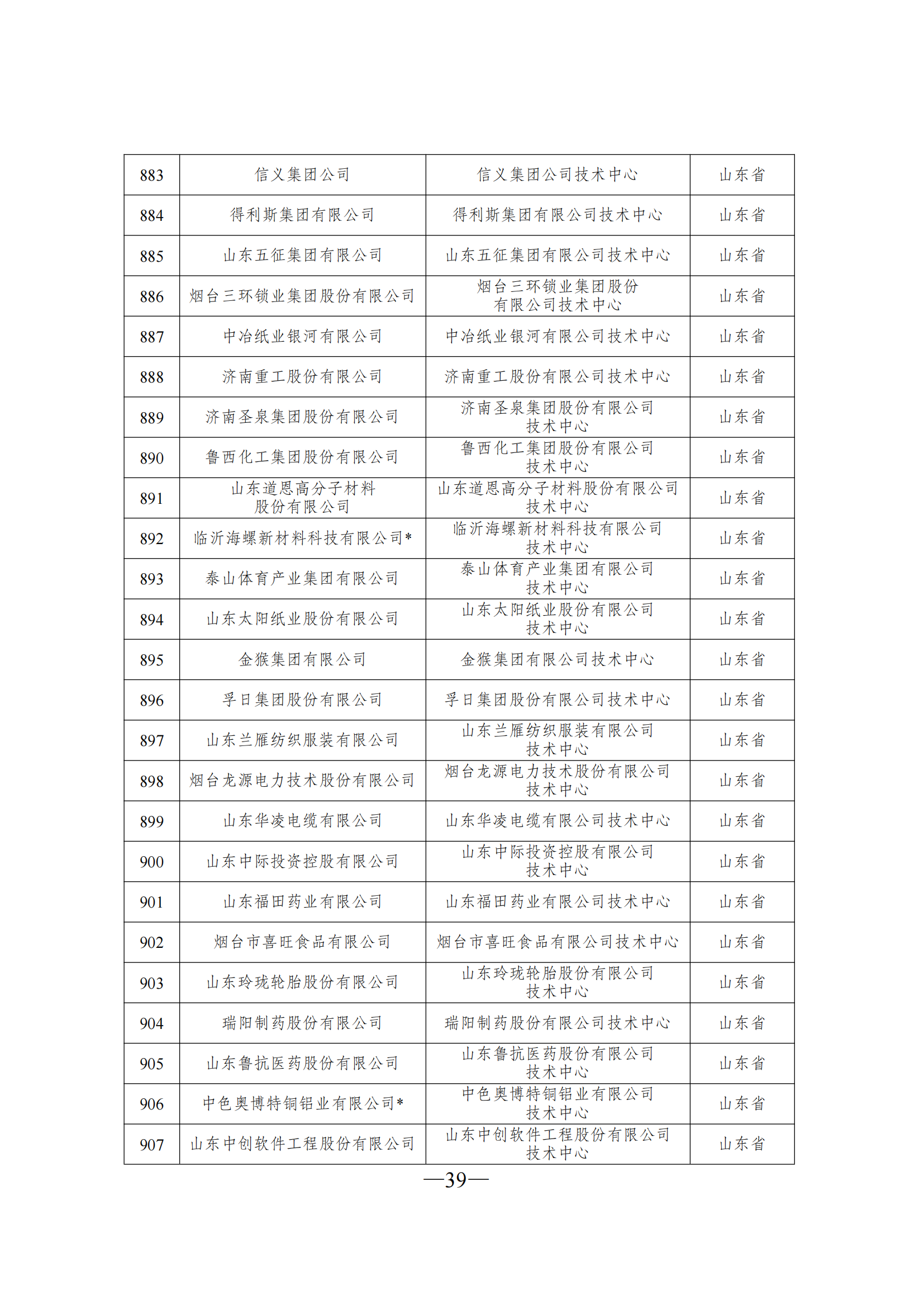 1645606925679787.png 技術中心3_38.png