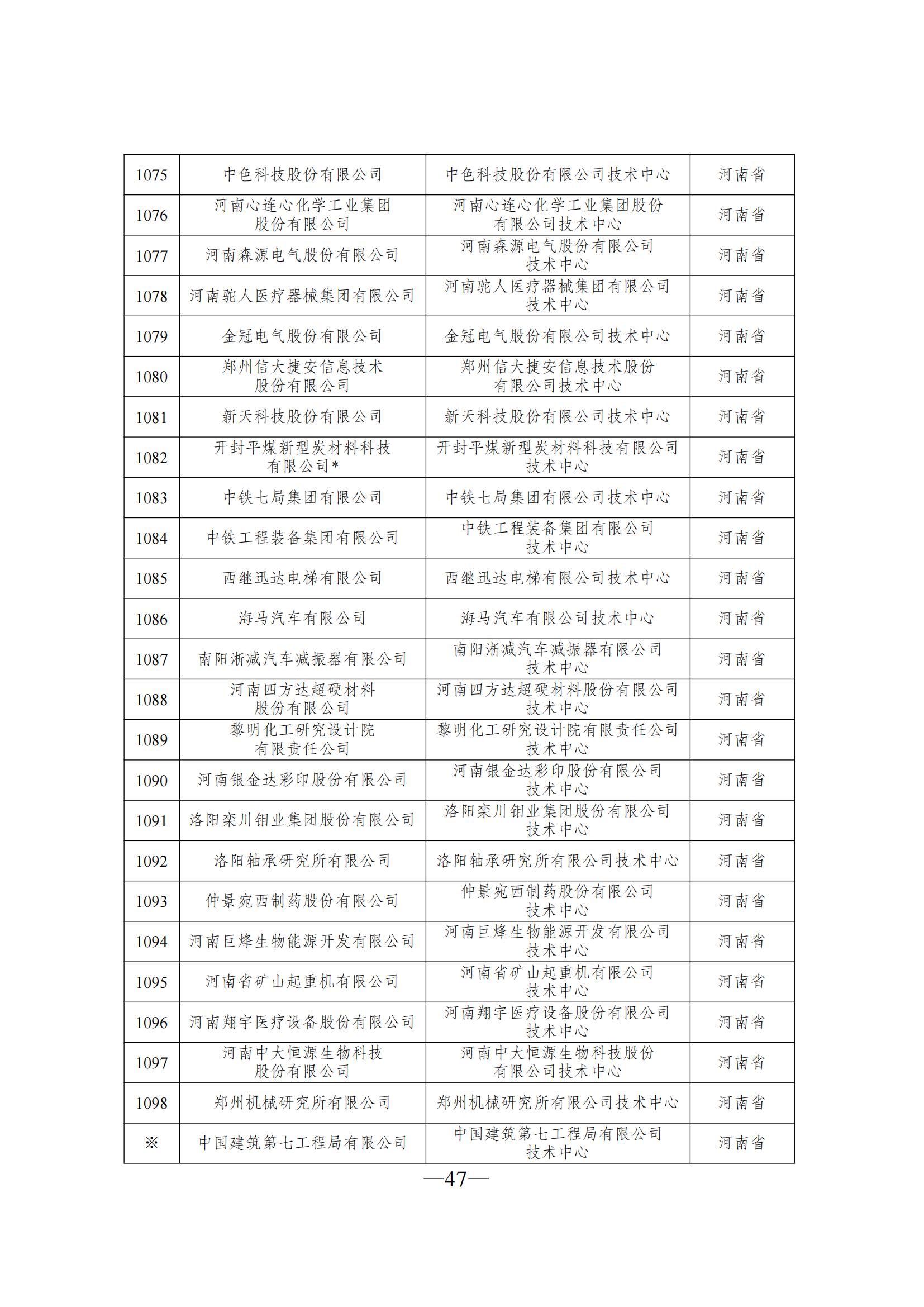 1645607003493295.png 技術中心3_46.png